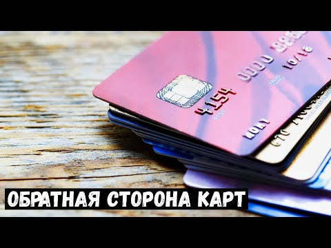 6 секретов банковских карт, которые должны знать все | ЖЕЛТЫЙ ГУСЬ