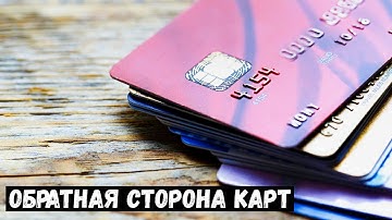 6 секретов банковских карт, которые должны знать все | ЖЕЛТЫЙ ГУСЬ