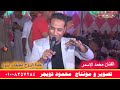 الفنان محمد الاسمر حياة الروح العليقات ابنود قنا 