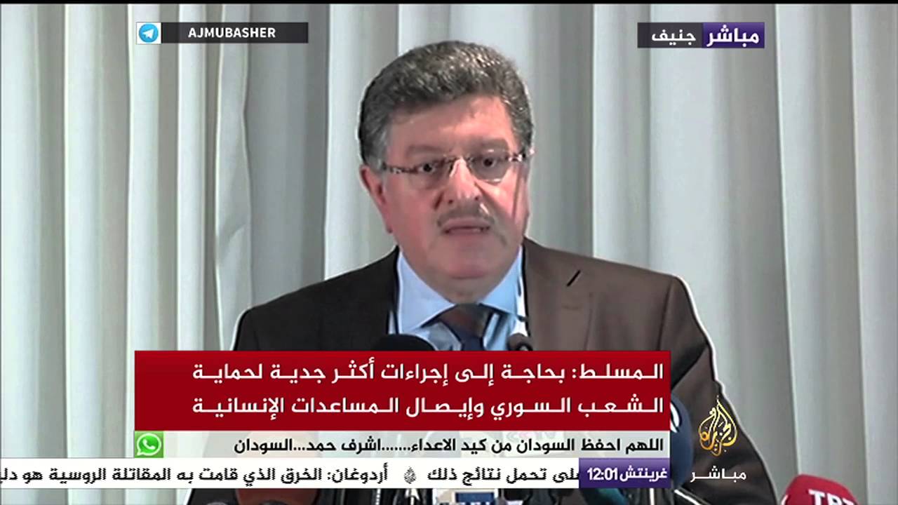 كلمة سالم المسلط المتحدث باسم الهيئة العليا للمفاوضات بالمعارضة السورية في جنيف