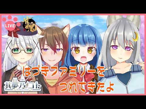【 #雀魂  ／ 友人戦 】久しぶりにはづきファミリーを呼んできたよ②【 其夢乃コト ／ Vtuber 】