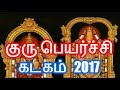 Guru peyarchi palan 2017 in tamil -kadagam