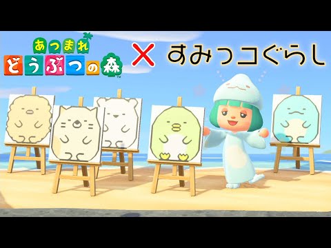 あつまれ どうぶつの森 ELQj6WF-6HijiDPmVarFD