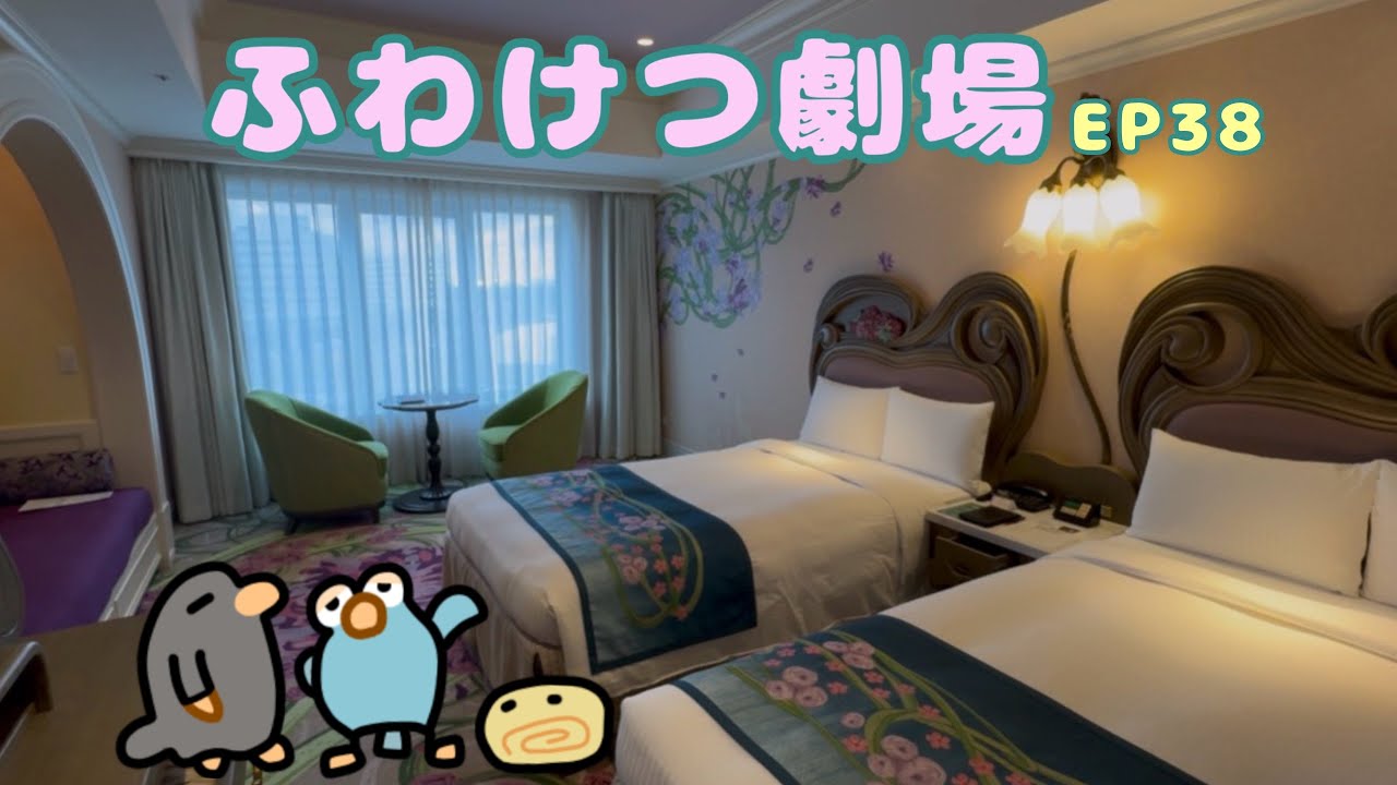 【ふわけつ劇場】EP38ディズニークリスマス②