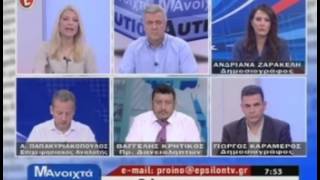 ΕΥΑΓΓΕΛΟΣ ΚΡΗΤΙΚΟΣ - EPSILON TV "ΜE ANOIXTA AYTIA" ΣΤΙΣ 11/07/2014