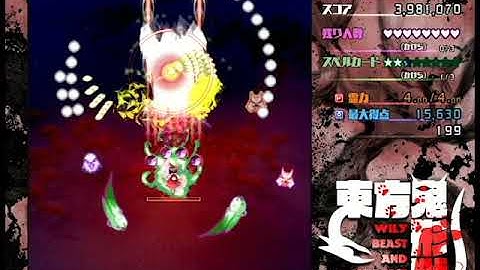 Touhou 17 東方鬼形獣 ～ Wily Beast and Weakest Creature - All Secret Beasts