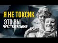 🧨ТОКСИК🧨МАНИПУЛЯТОР🧨УЗНАЙ ТОКСИЧЕН ЛЫ ТЫ 🧨