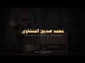 سورة البقرة كاملة بدون صدى صوت محمد صديق المنشاوي رحمه الله