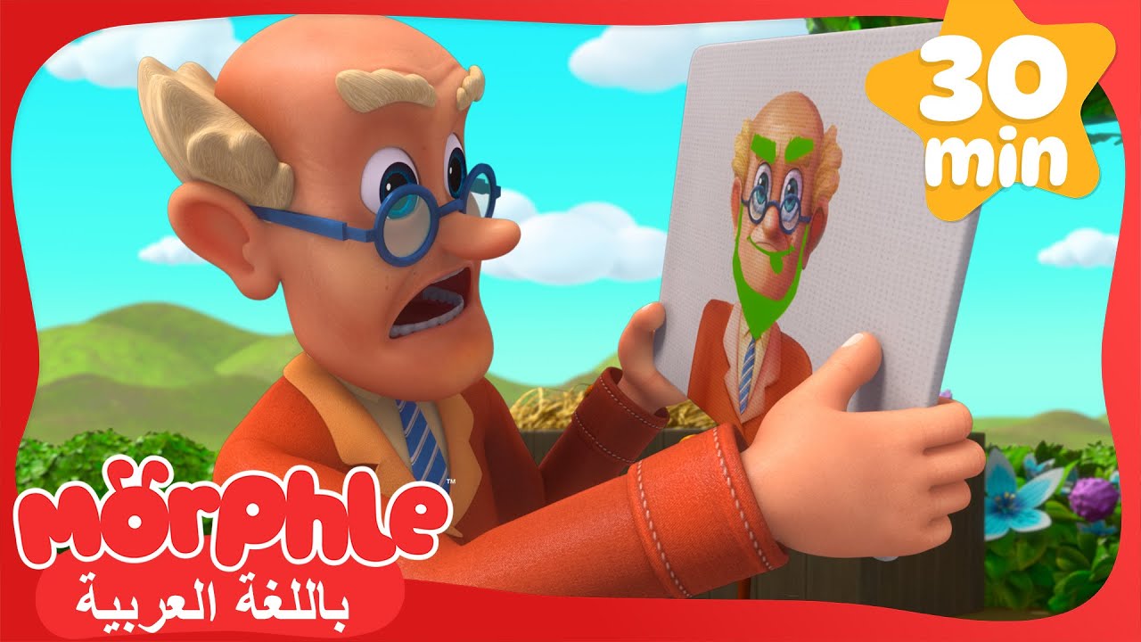 سباق من أجل  أمنية النجمة المتساقطة (الشهب) | كرتون للأطفال | قصص مورفل و ميلا