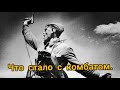 Что стало с комбатом. История знаменитой фотографии