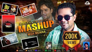 Bangla Mashup 1 | Soummo Sohanur ft. Mgh Munna |  Megh Entertainment | New  2023