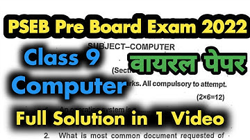9th Computer Pre board Exam Real Paper with Solution | Class 9 Pre board 2022 | bigger joy education