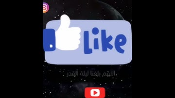 سورة القدر بصوت الشيخ ماهر المعيقلي