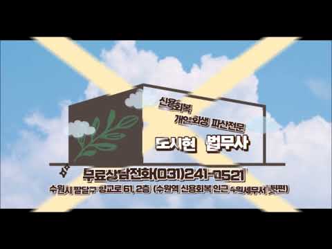 [시흥개인회생] 개인회생 신청이 불가능한 경우는? #시흥개인회생 #개인회생 #개인회생신청 #독촉 #개시결정 #개인회생절차 #개인파산신청 #개인회생서류 #회생파산 #개인회생무료상담