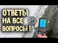 Новый прибор для поиска монет! Металлоискатель minelab manticore!