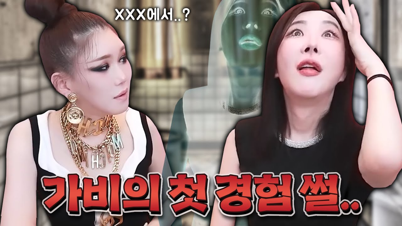 랑이와 가비의 첫경험 썰ㅋㅋ 라떼는 다 난잡했다 이 말이야...!