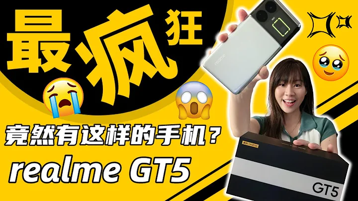 【全马首发】🔥 手机界最强性价比？！realme GT5 评测：没有最狂，只有更狂！🔥 36GB RAM +1TB 内存 🔥 - 天天要闻