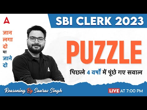 SBI Clerk 2023