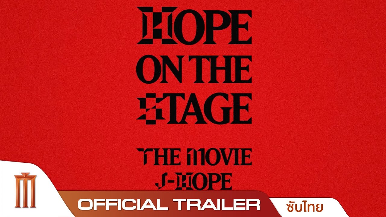 j-hope 'HOPE ON THE STAGE': THE MOVIE - Official Trailer [ซับไทย]