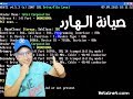 أقوى برنامج لصيانة الهارد وإزالة Bad Sector نهائياً