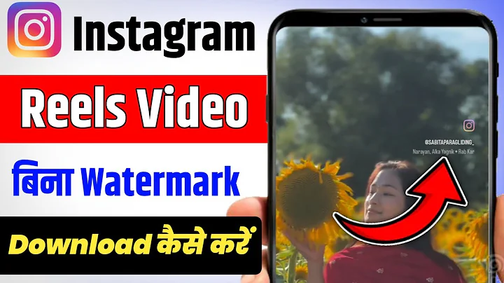 instagram se without watermark video download kaise kare | instagram reel download without watermark