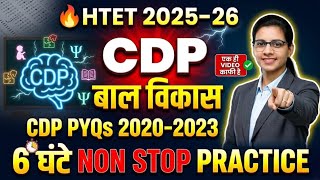 HTET (2020-2023) PRT TGT PGT CDP 30 marks solution by teaching goals | HTET 2025 CDP PYQs marathon| 