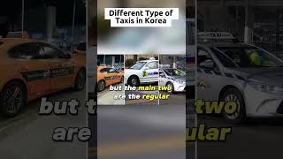 Types of Taxis in South Korea #koreatravel #koreatravels #koreatrip Types of Taxis in South Korea #koreatravel #koreatravels #koreatrip
