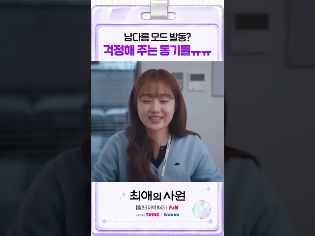 평소에도 남다르긴 했지만 오늘따라 유독 남달라서 걱정이 됨 #최애의사원