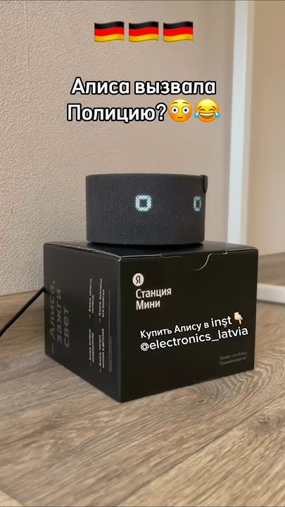 Купить колонку Алиса можно в INST 👉🏻 electronics_latvia #алиса #колонка ...