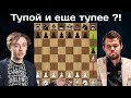 Битва Бобров! Магнус Карлсен - Даниил Дубов 🏆 Титульный вторник 2023 ♟ Шахматы