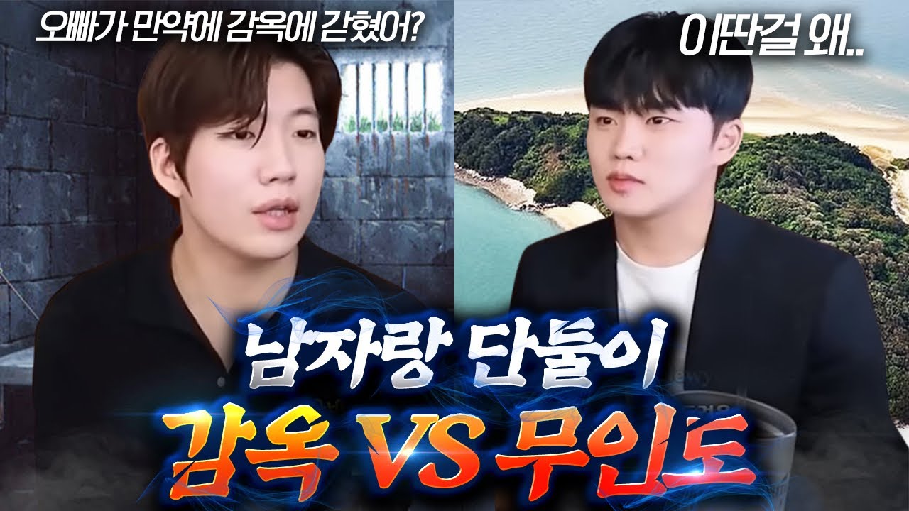 일반인 꼬시는 마성의 게이