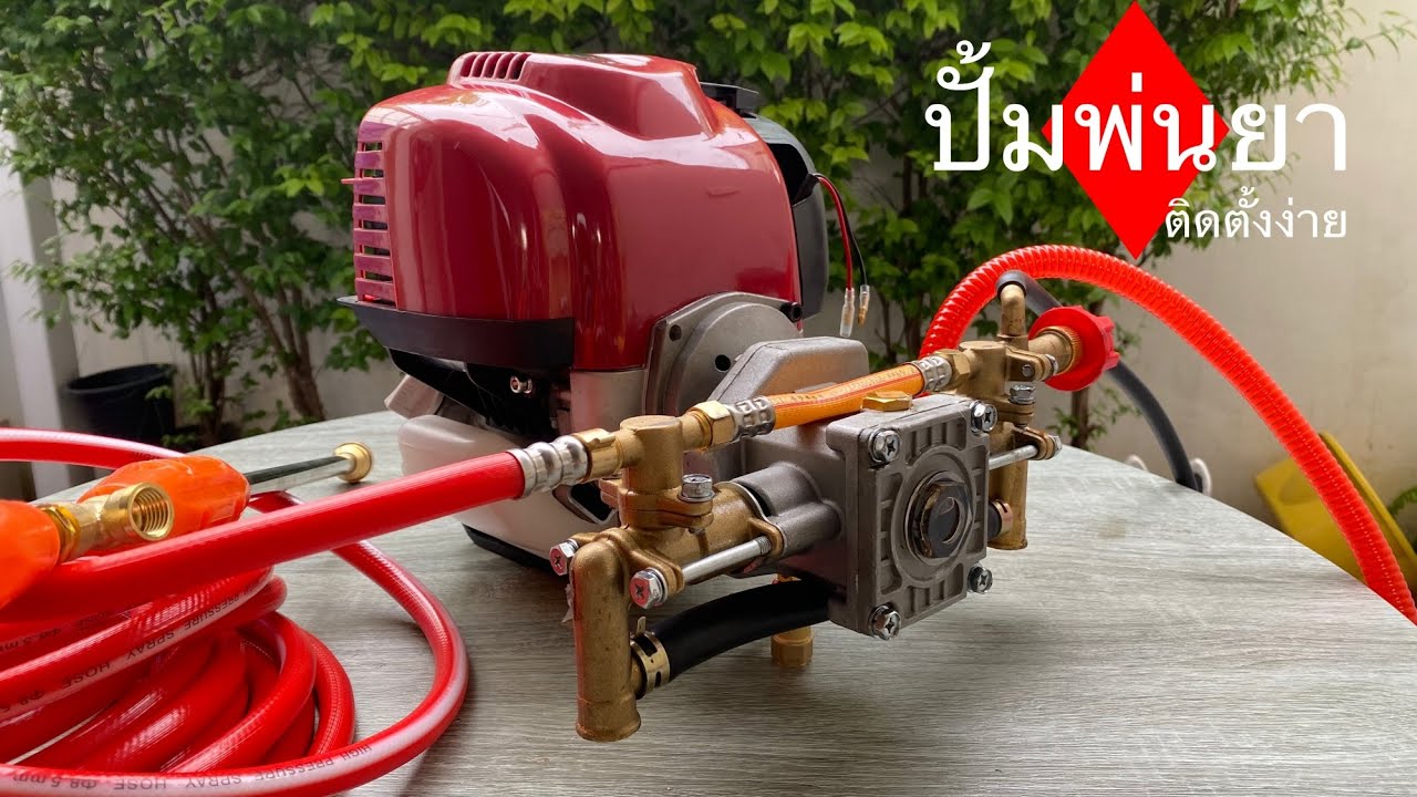 เครื่องพ่นยาชามครัชใหญ่