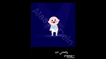 محمد يا قمر يا بنت انت عريانه 