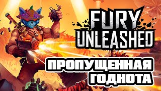 FURY Unleashed Обзор