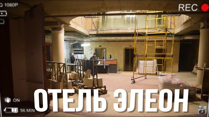 Пробрались в отель элеон!