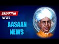NEWS/Educational News
