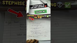 Board me Stepwise copy checking ❌🤡 Class 10 | Cbse board 2025-26 #cbse #class10 #boardexam2026