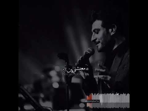 ماجد المهندس شلونك حبيبي