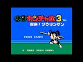 ファミコン】快傑ヤンチャ丸3 対決！ゾウリンゲン エンディングまで