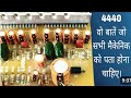 4440 Audio kit