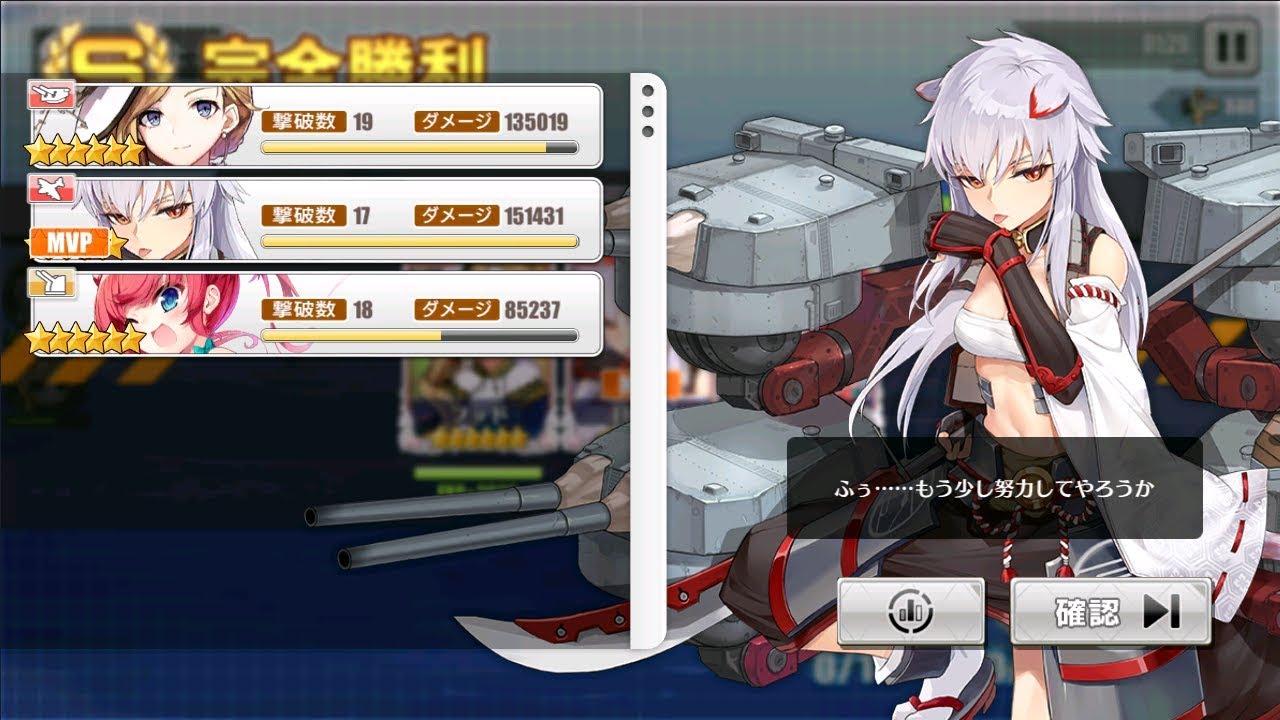 アズレン 12 4ボス 3艦オートs勝利 燃費38 Youtube