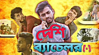 DESHI BACHELOR POINT | Drama special video 2020 | Bangla Funny video 2020 | Deshi Kingdom