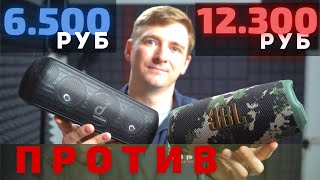 JBL CHARGE 5 или Anker Soundcore Motion+ | Зачем платить БОЛЬШЕ?