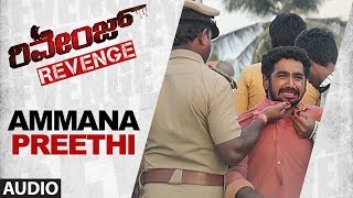 ammana-preethi-song-revenge-kannada-movie-songs-d-yogaraj-anuradha-manju-kavi