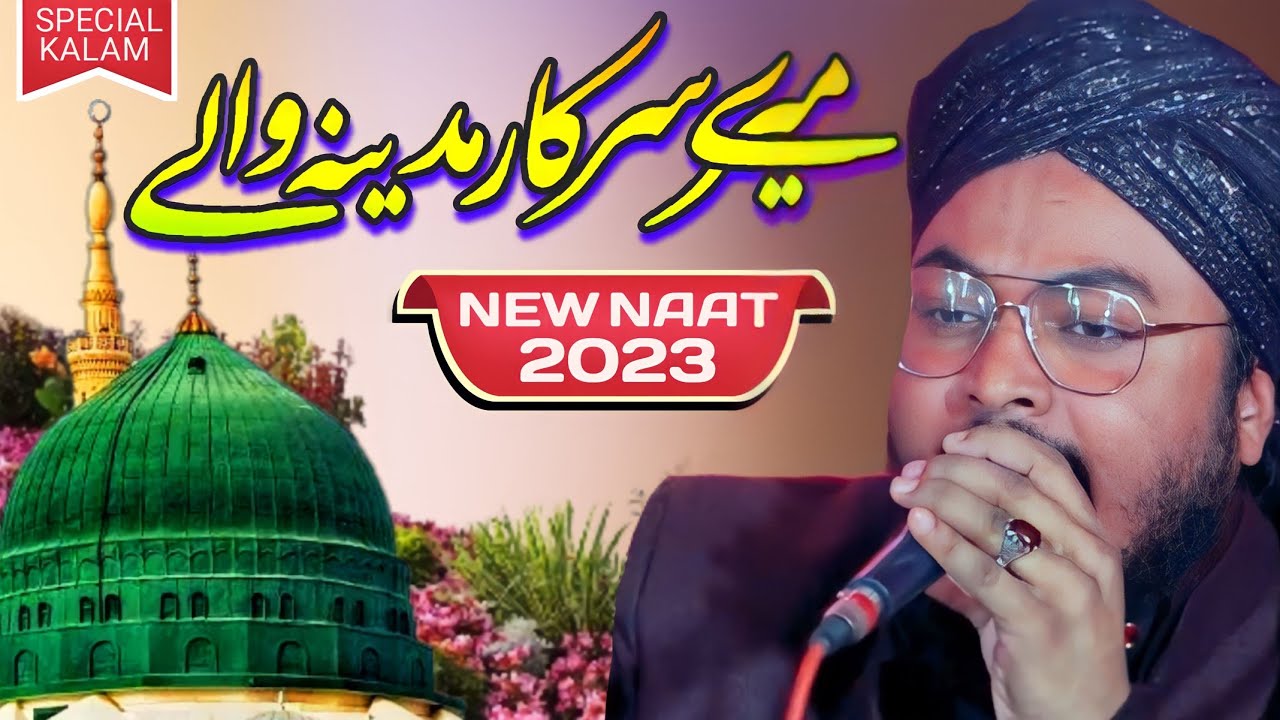 Rashid Raza Markazi New Naat Sharif 2023 | Mere Sarkar Madine Wale | Naat