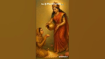 Thumbnail of lakshmi devi telugu devotional songs |lakshmi songs