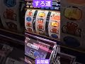 【すろ道】北海道・函館編