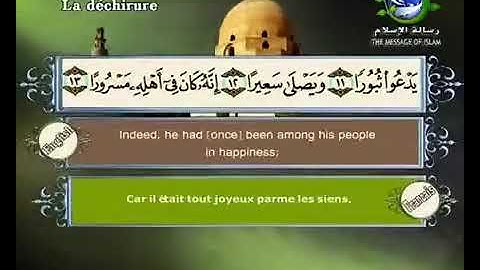 سورة الانشقاق مكتوبة للشيخ سعد الغامدي برواية حفص عن عاصم