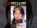 毎日ケンカする歳の近いリアルな兄妹の日常【共感】