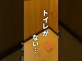 【何もない家!?】大事なアレがどこにもない!?見た目は普通なのに中が想像以上だった…(大阪府高槻市 不動産)ルームツアー#shorts